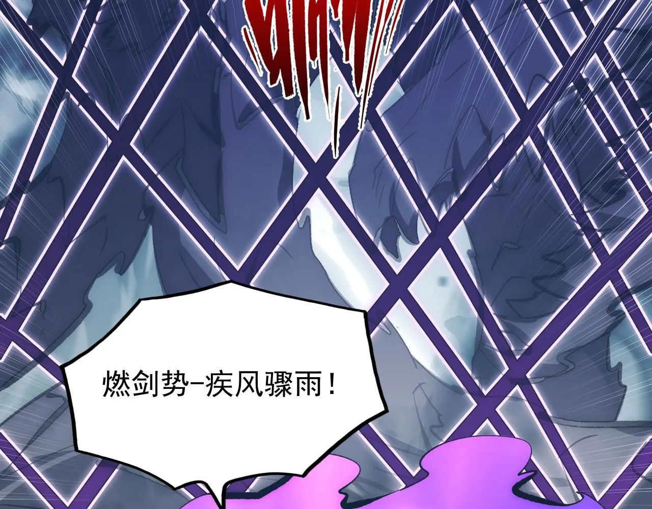 204 灰界兽王 第68页