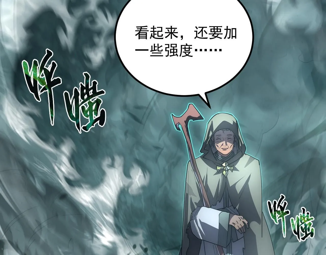 204 灰界兽王 第73页