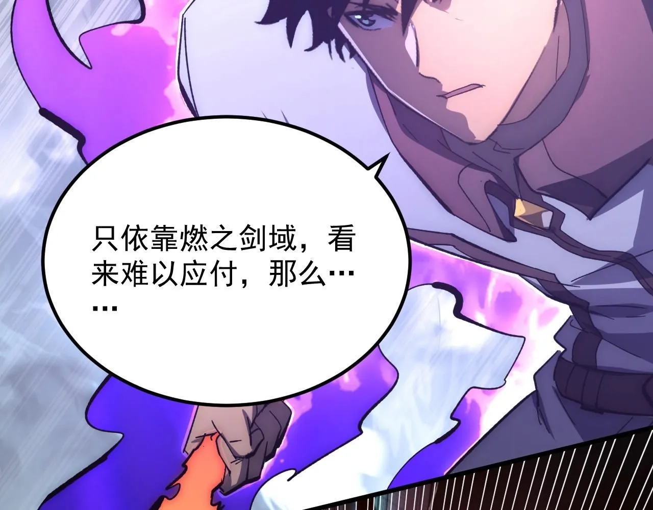 204 灰界兽王 第80页