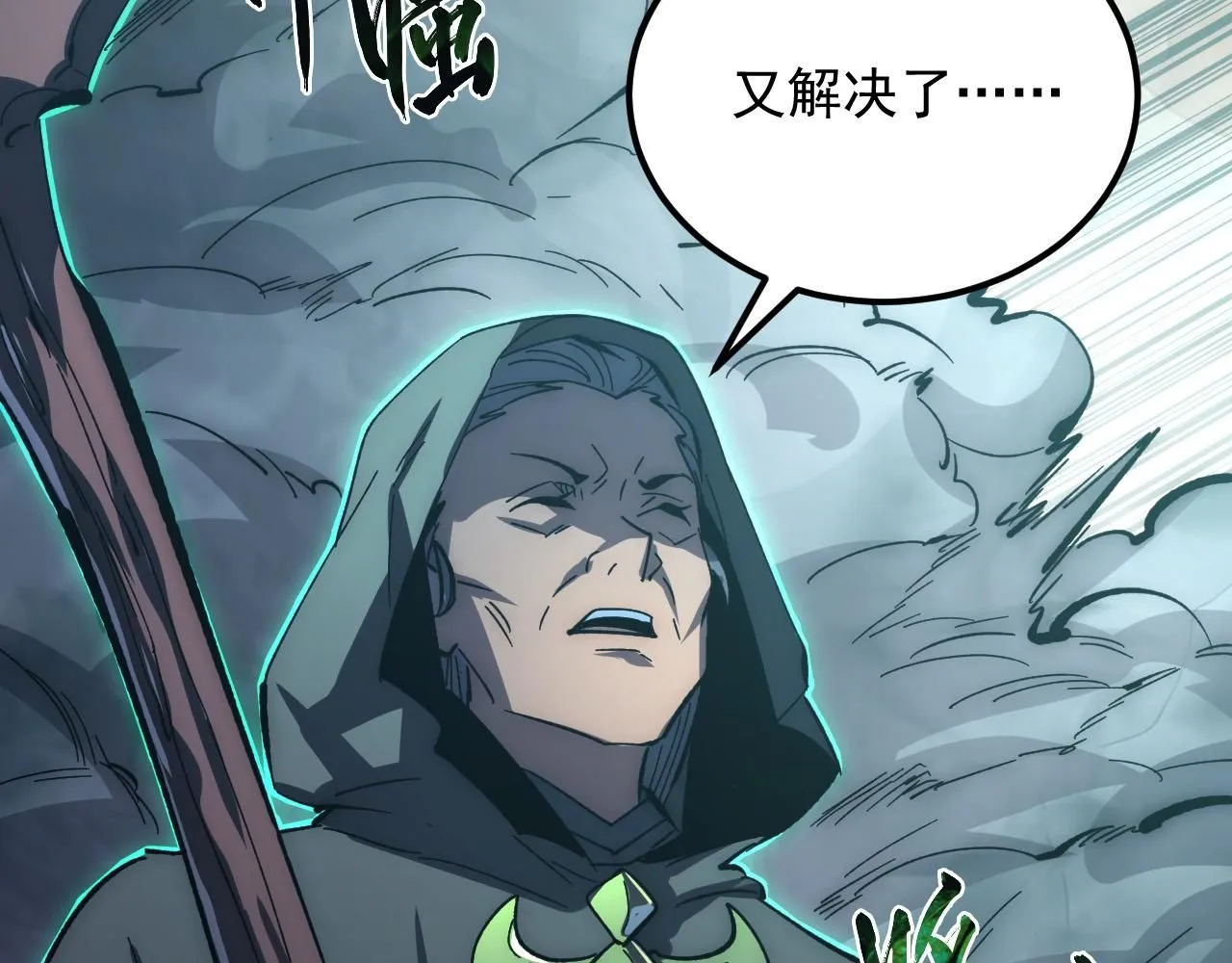 204 灰界兽王 第89页
