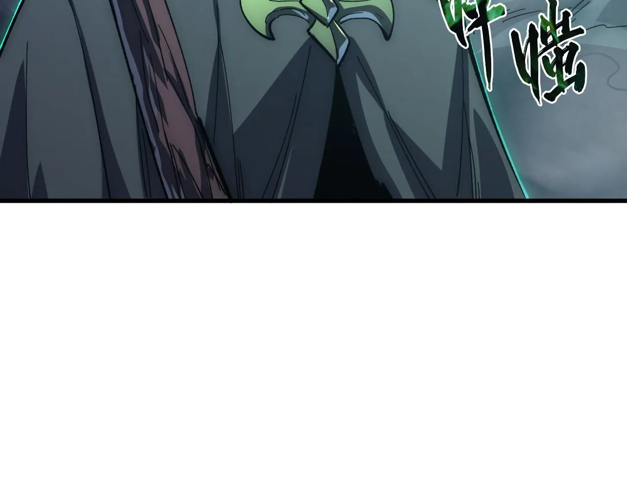 204 灰界兽王 第90页