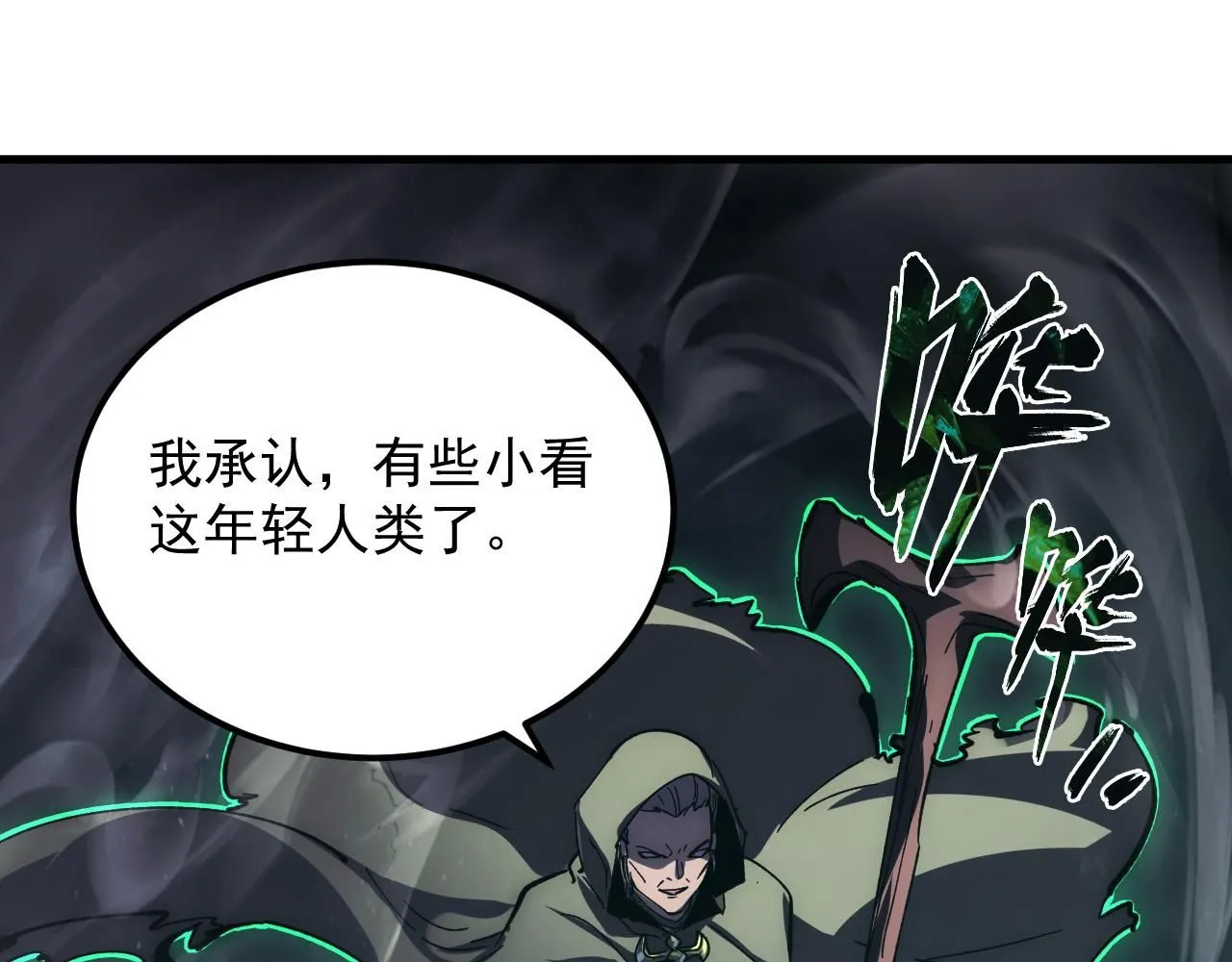 204 灰界兽王 第91页