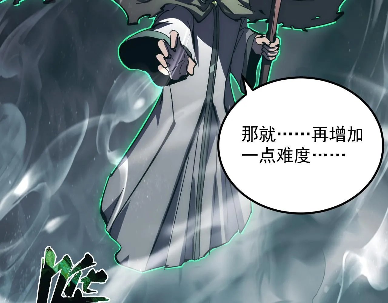 204 灰界兽王 第92页