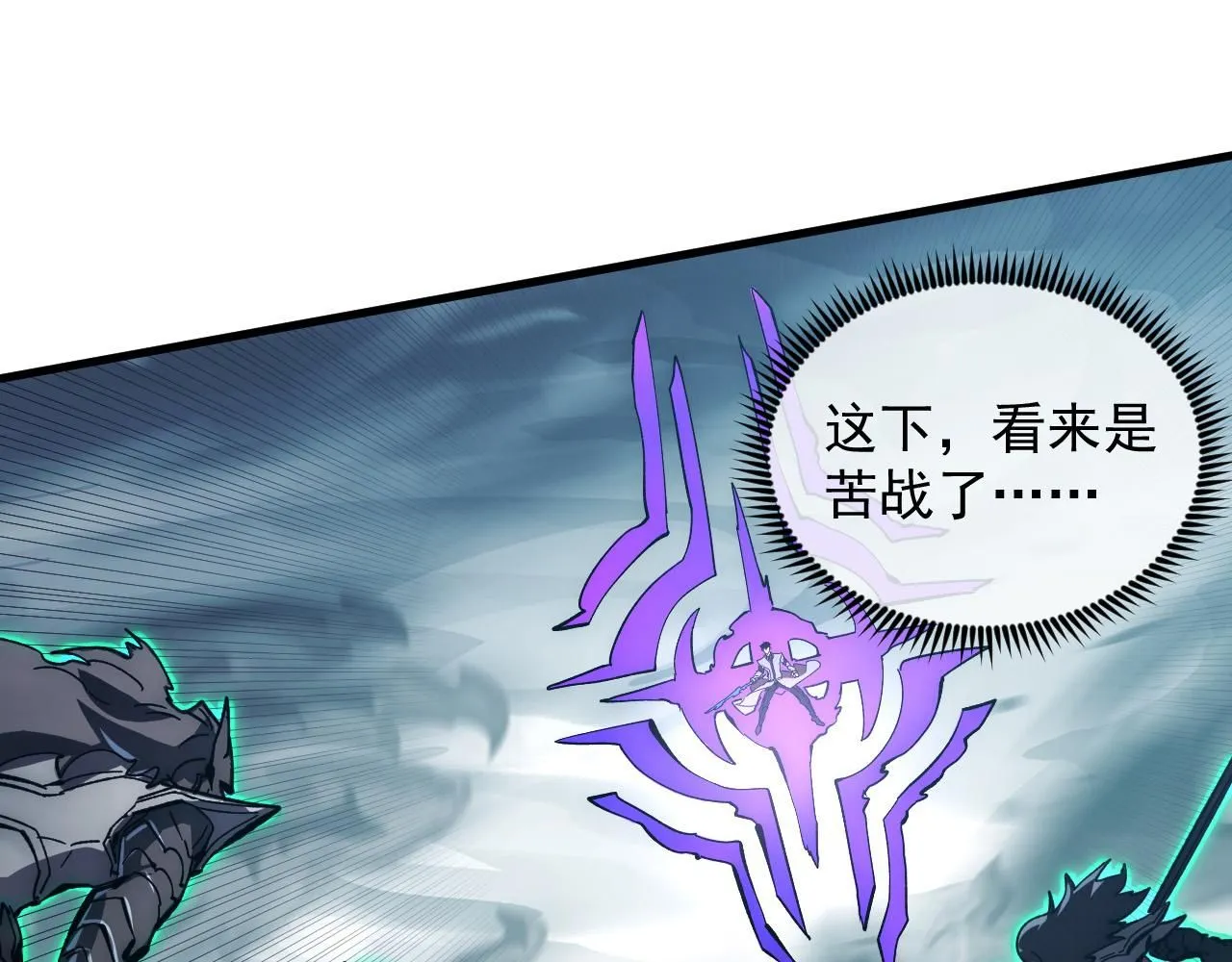 204 灰界兽王 第101页