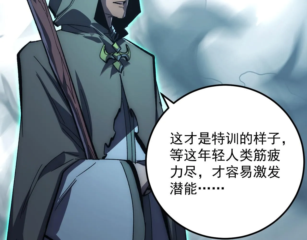 204 灰界兽王 第115页