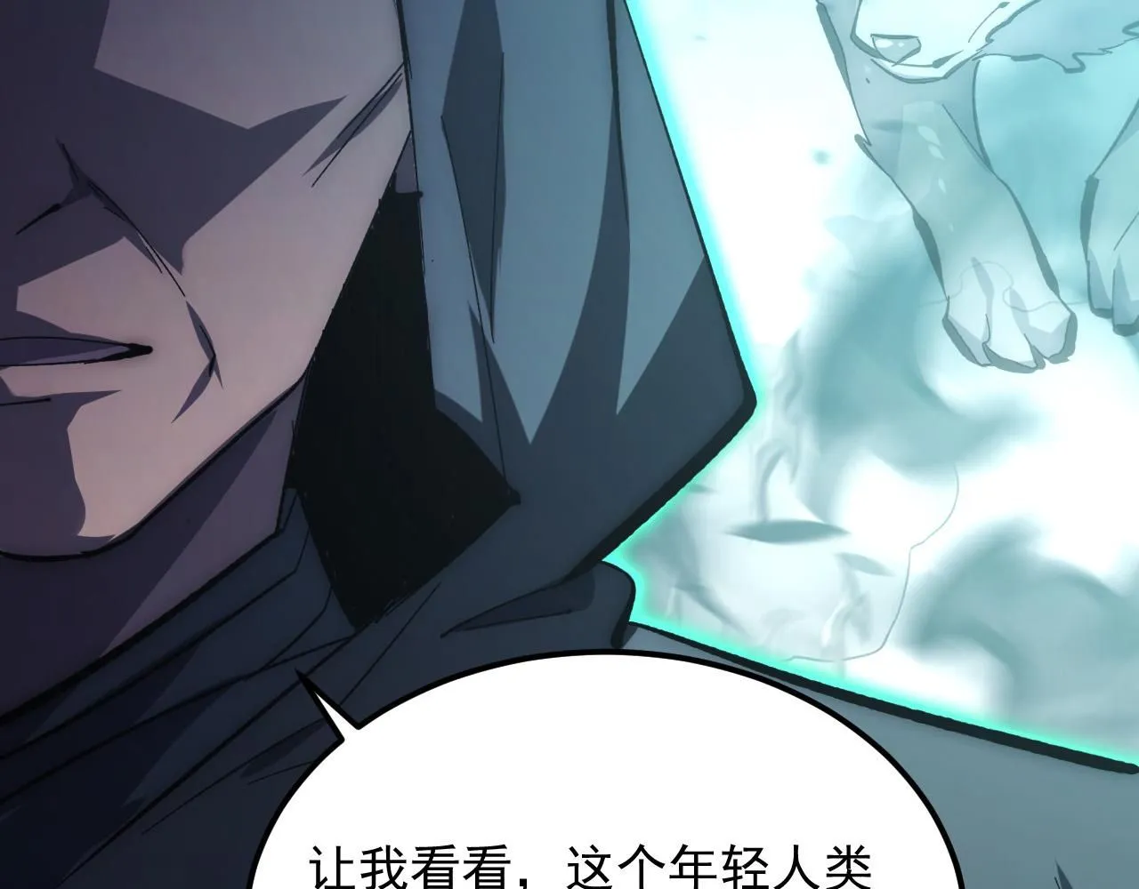 204 灰界兽王 第118页