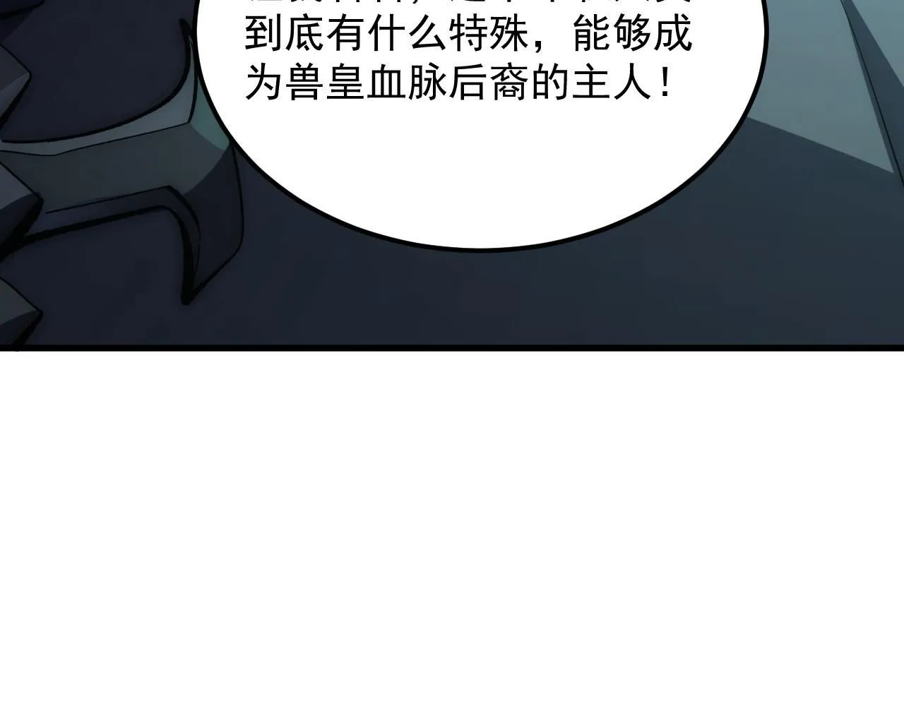 204 灰界兽王 第119页
