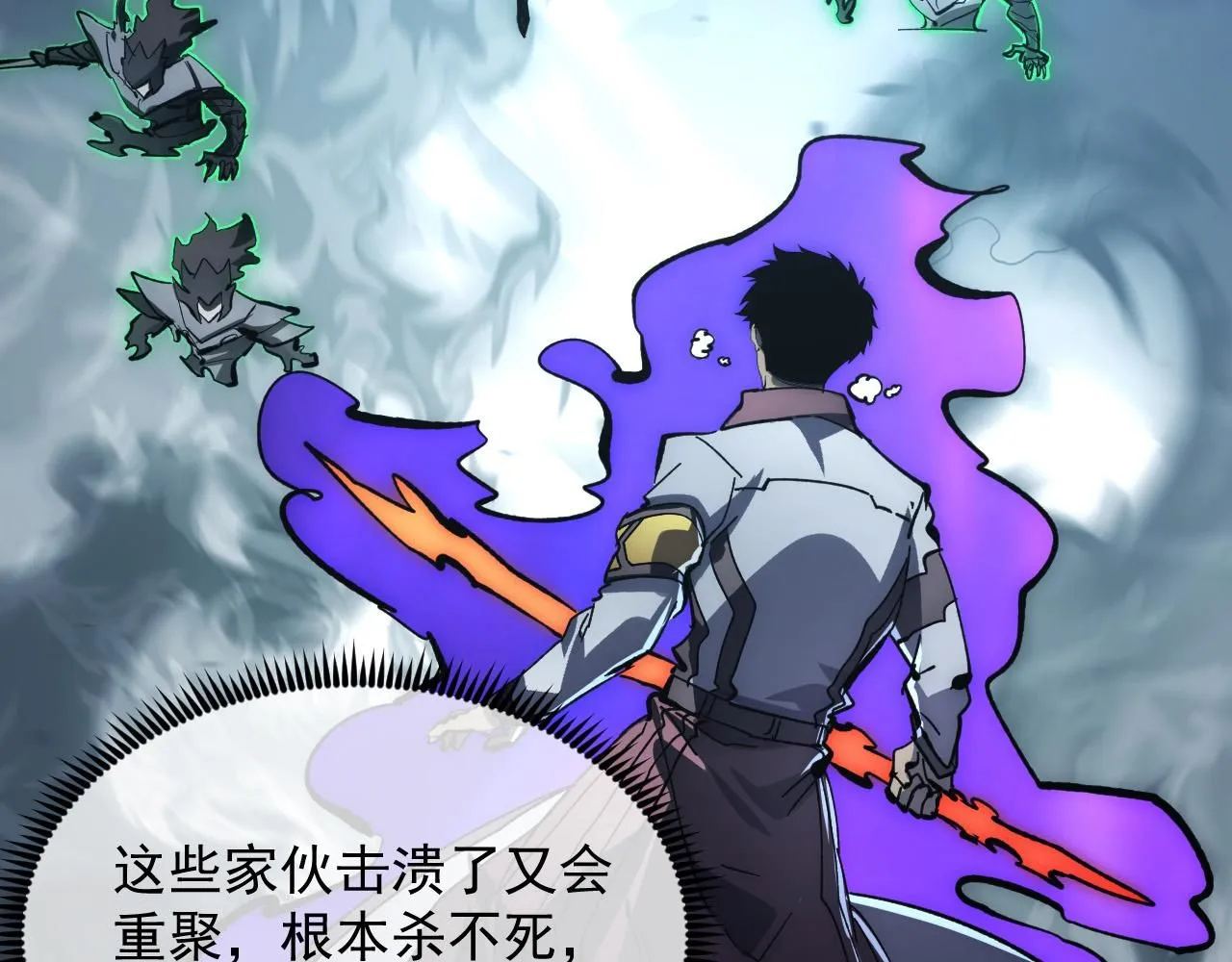 204 灰界兽王 第121页