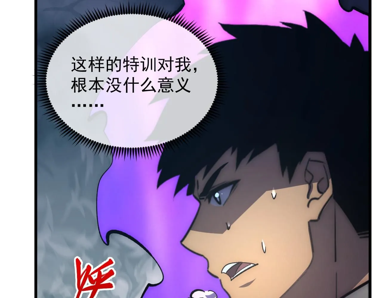 204 灰界兽王 第123页