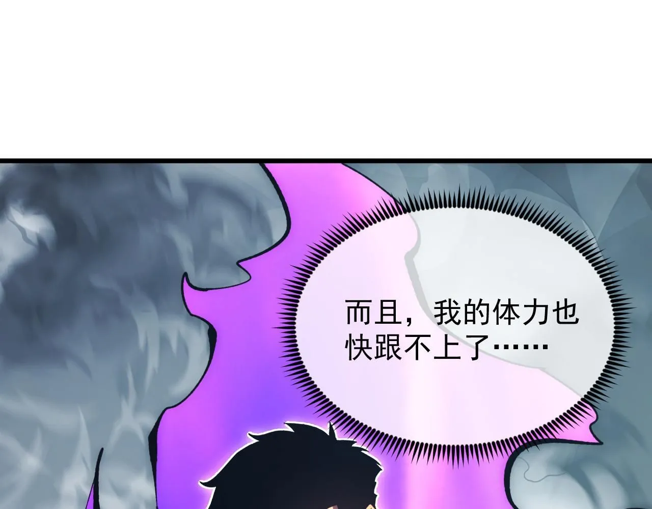 204 灰界兽王 第125页