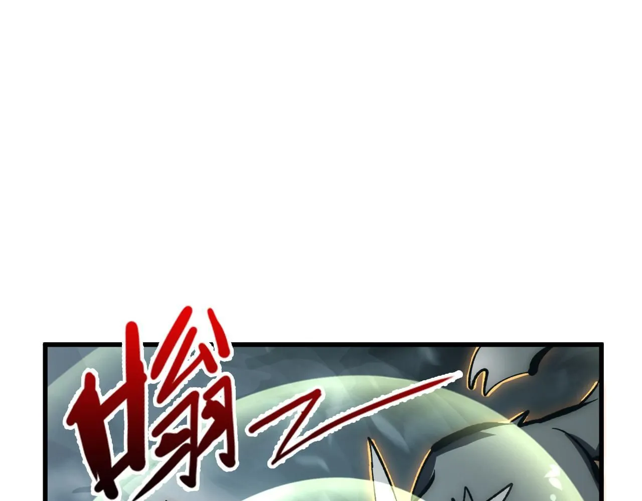 204 灰界兽王 第130页