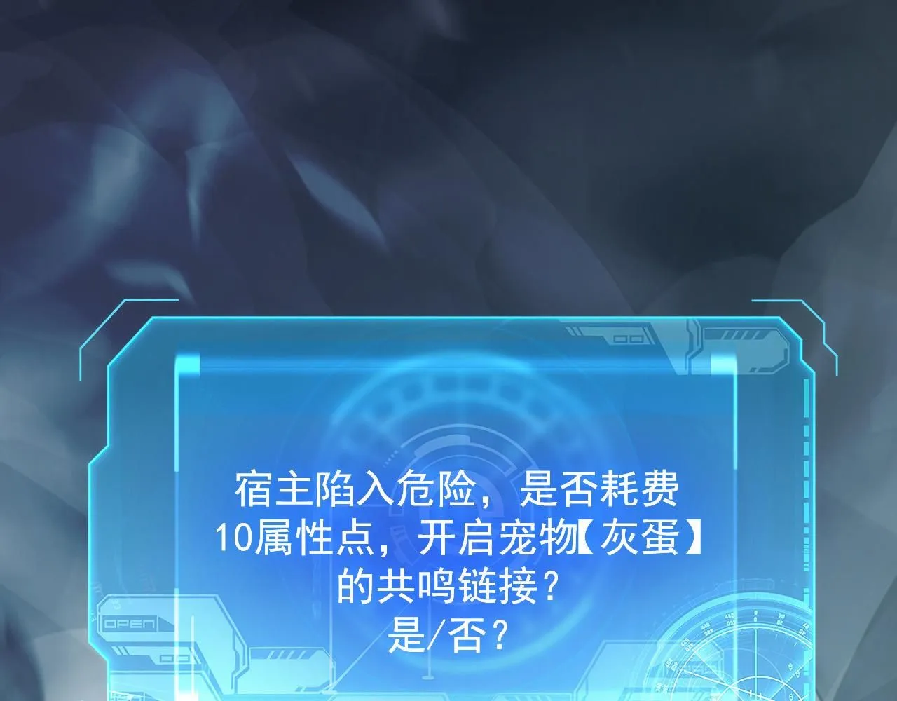 204 灰界兽王 第133页