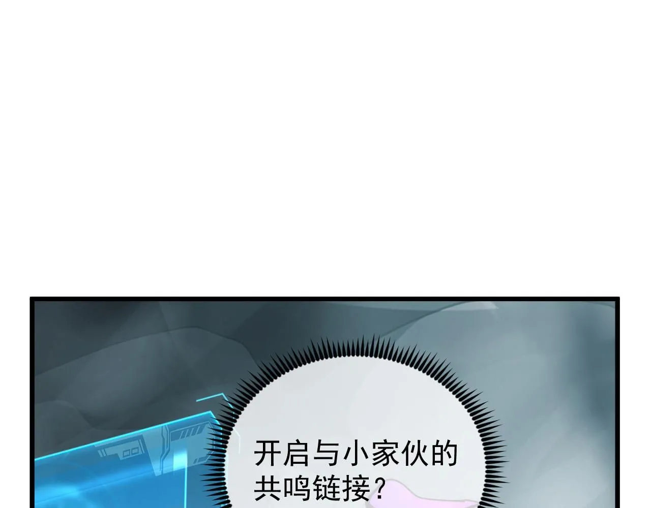 204 灰界兽王 第135页