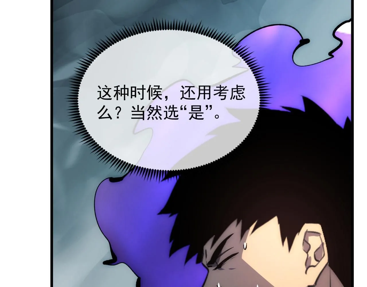 204 灰界兽王 第138页