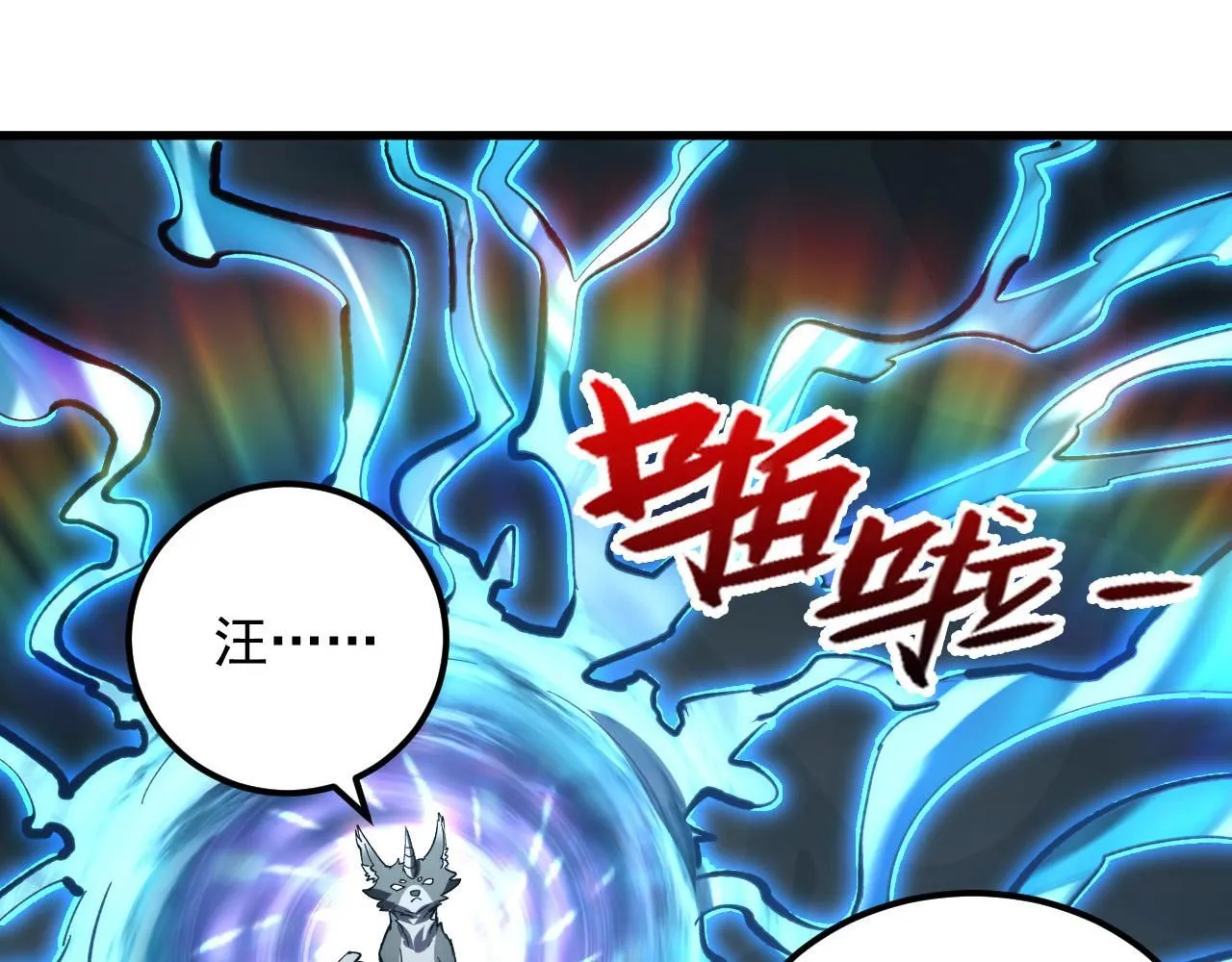 204 灰界兽王 第140页