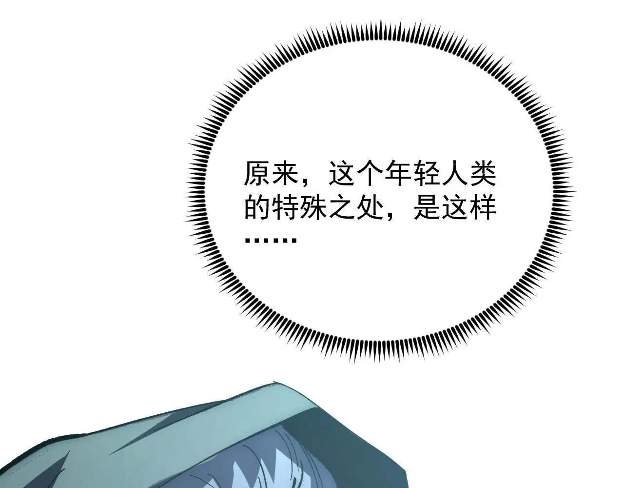 204 灰界兽王 第143页