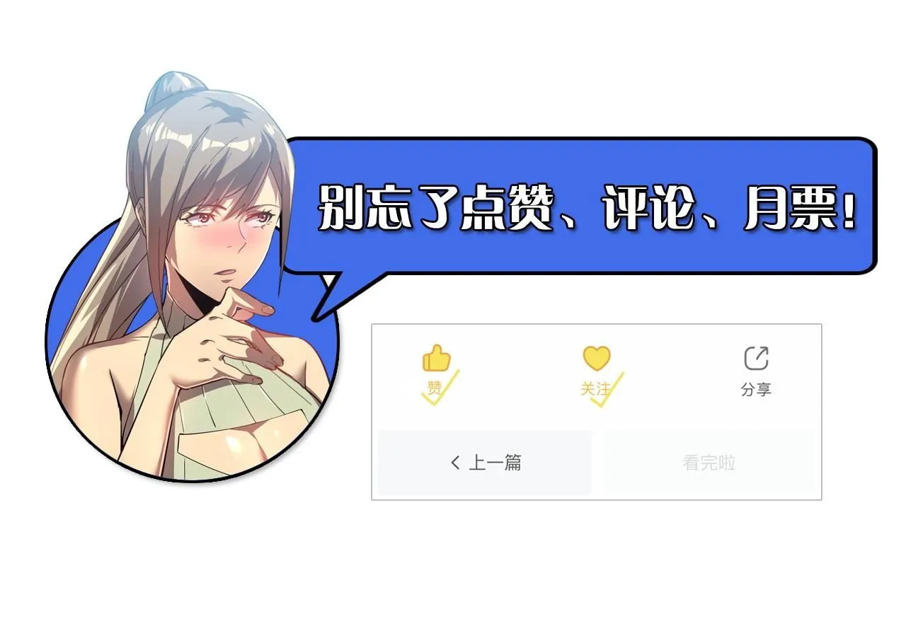 204 灰界兽王 第150页