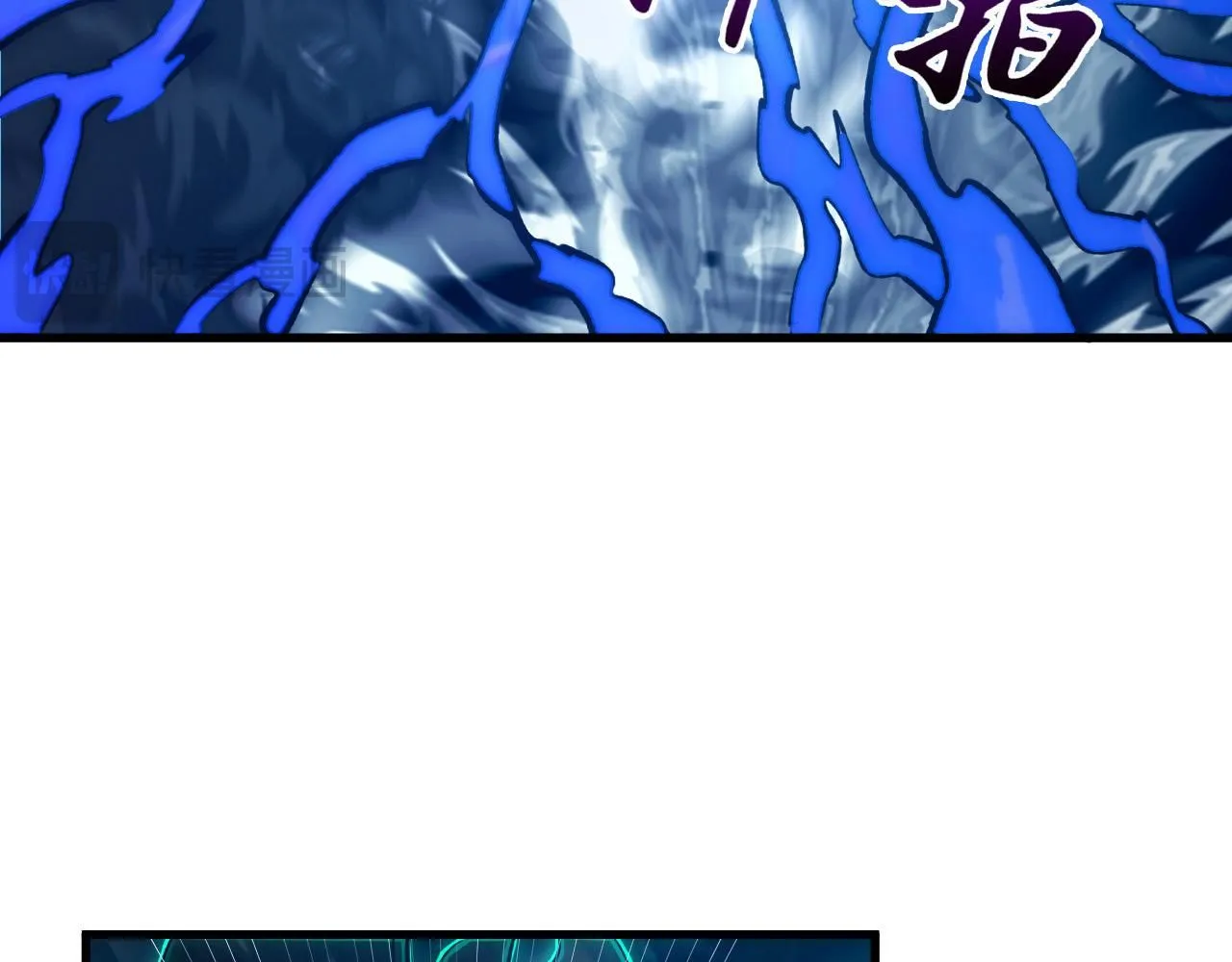 205 皇之震慑 第7页