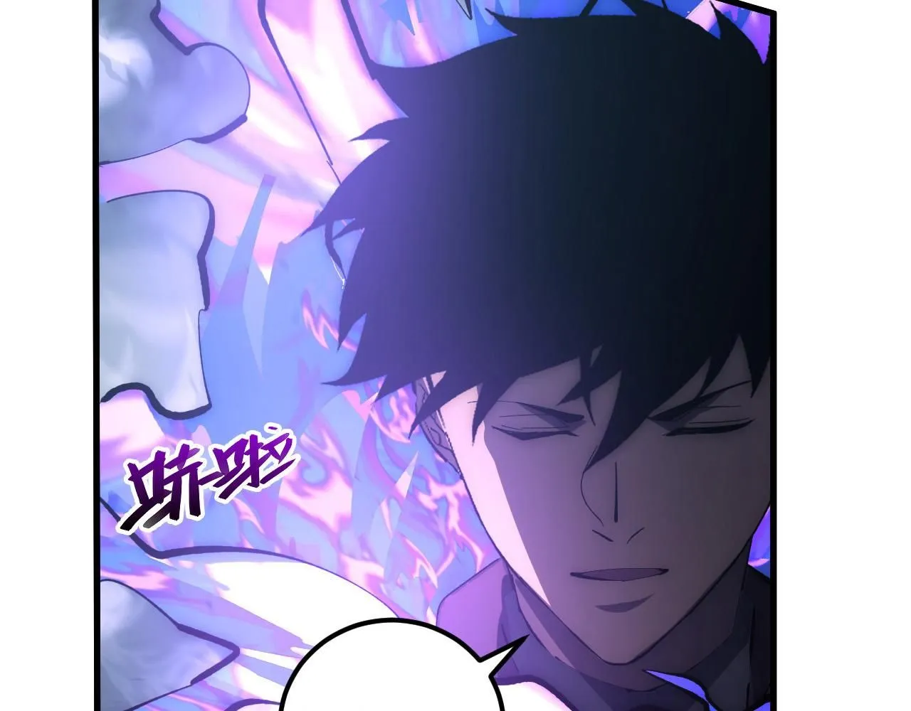 205 皇之震慑 第12页