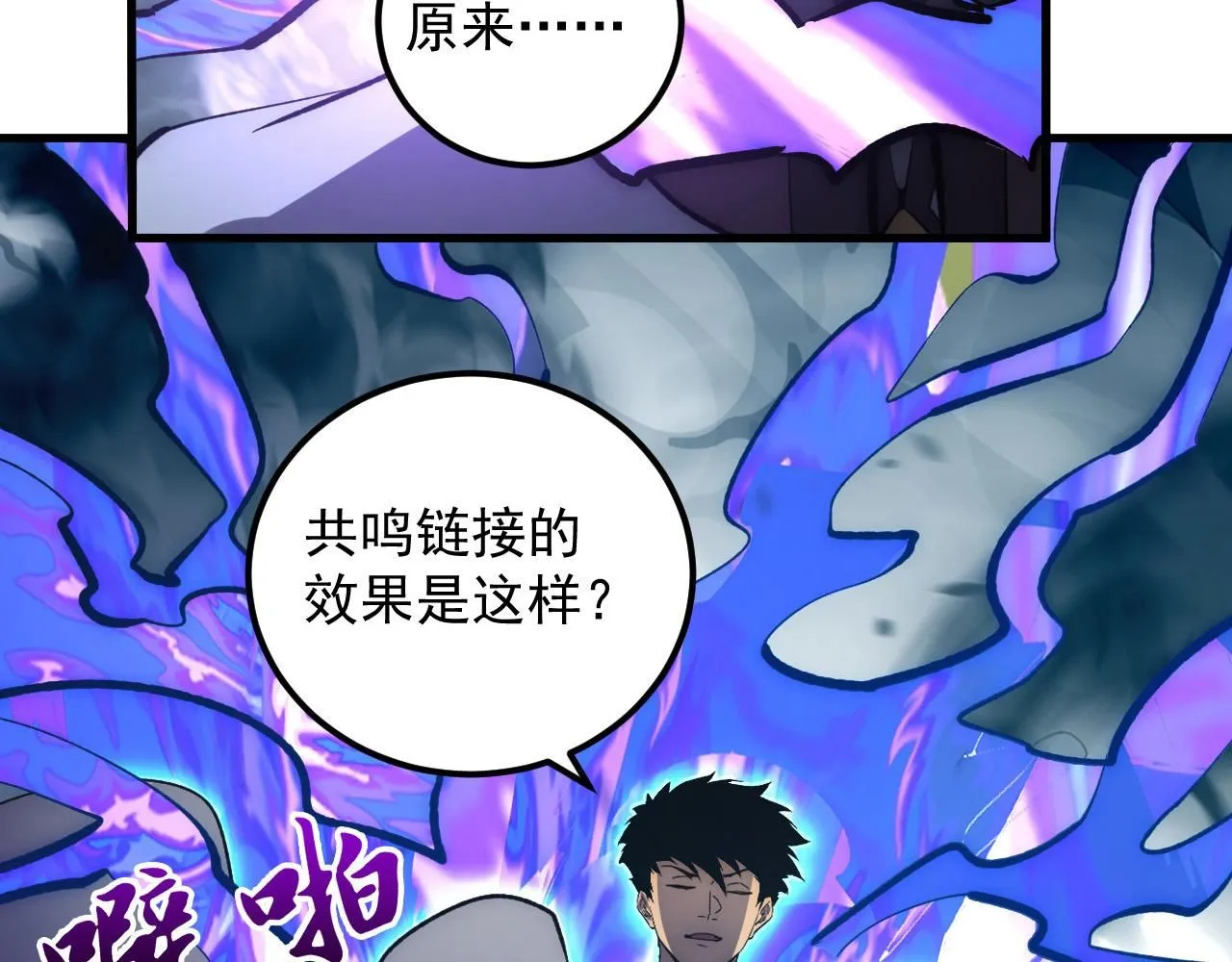 205 皇之震慑 第13页