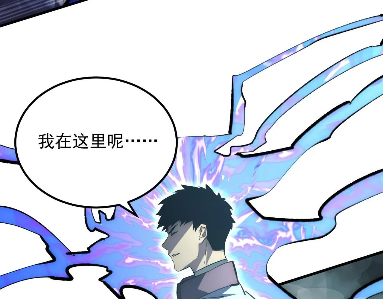 205 皇之震慑 第18页