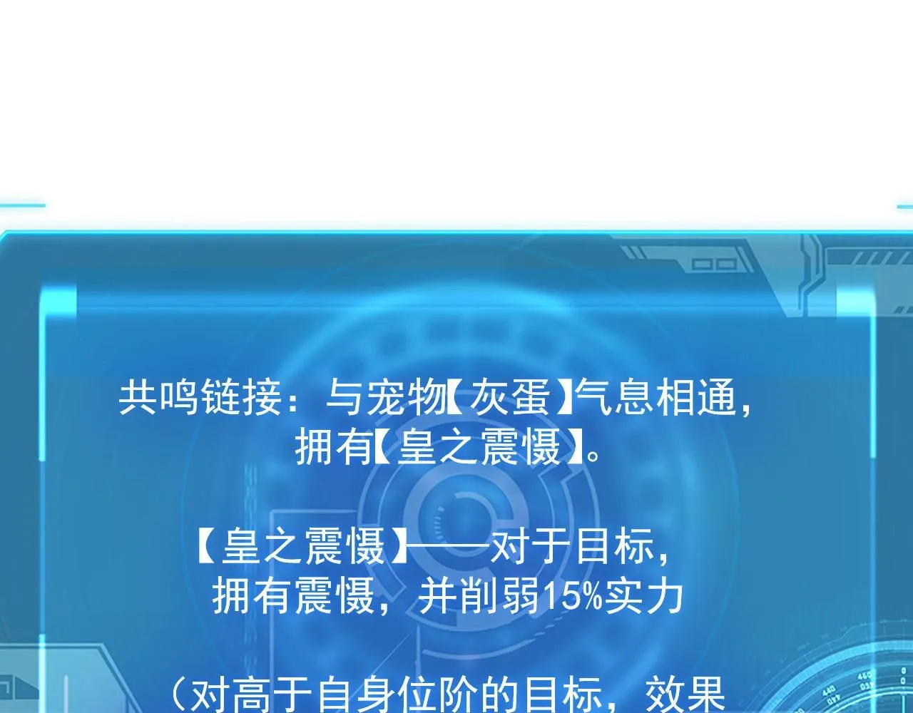 205 皇之震慑 第29页