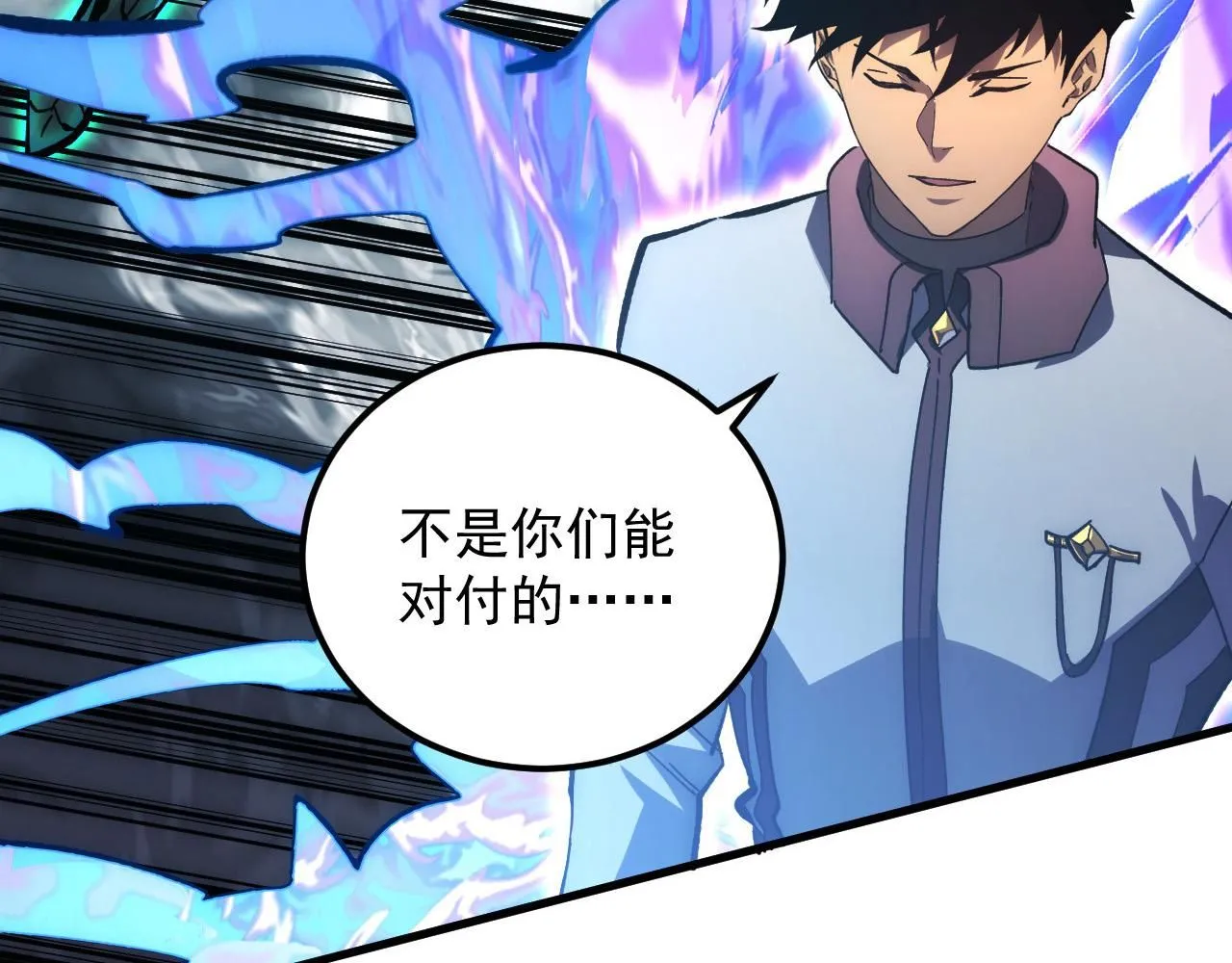 205 皇之震慑 第32页