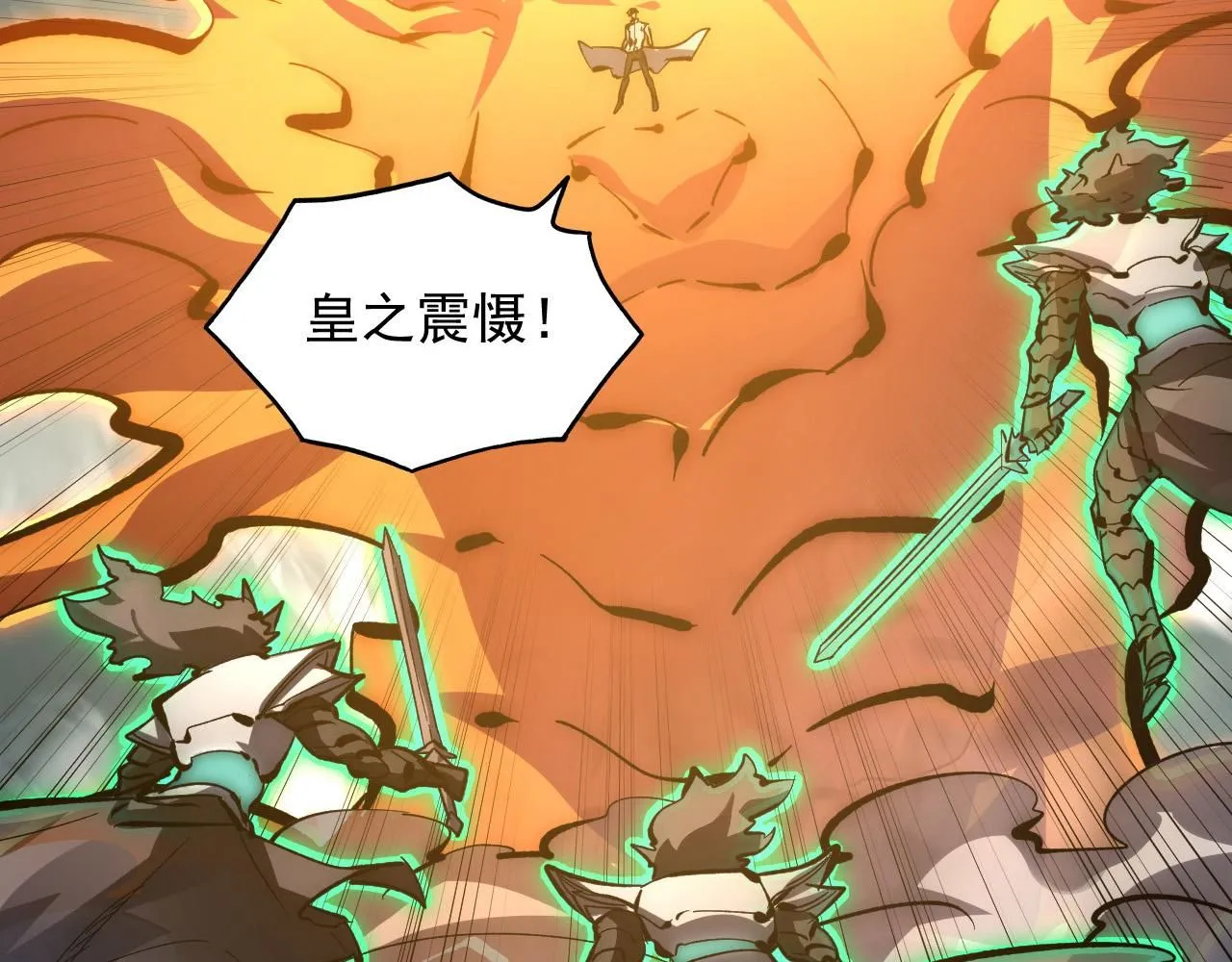 205 皇之震慑 第37页
