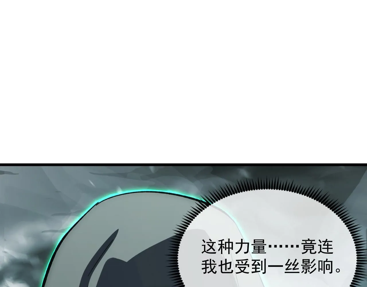 205 皇之震慑 第45页