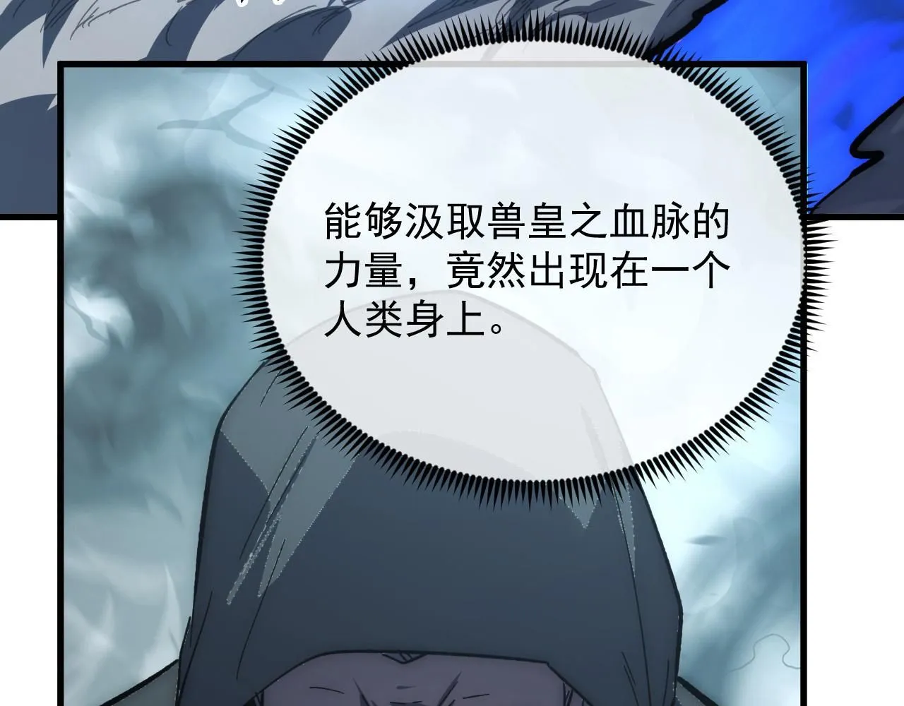 205 皇之震慑 第55页