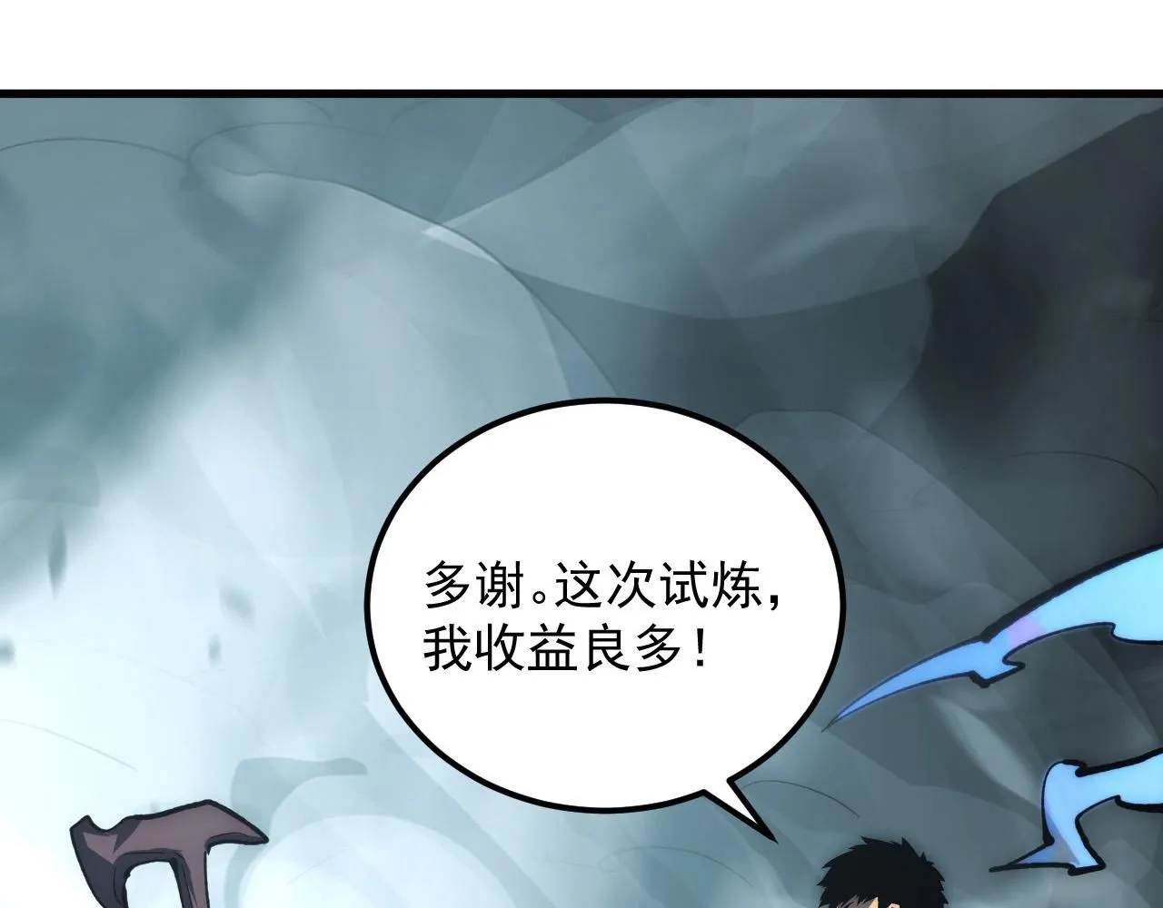 205 皇之震慑 第64页