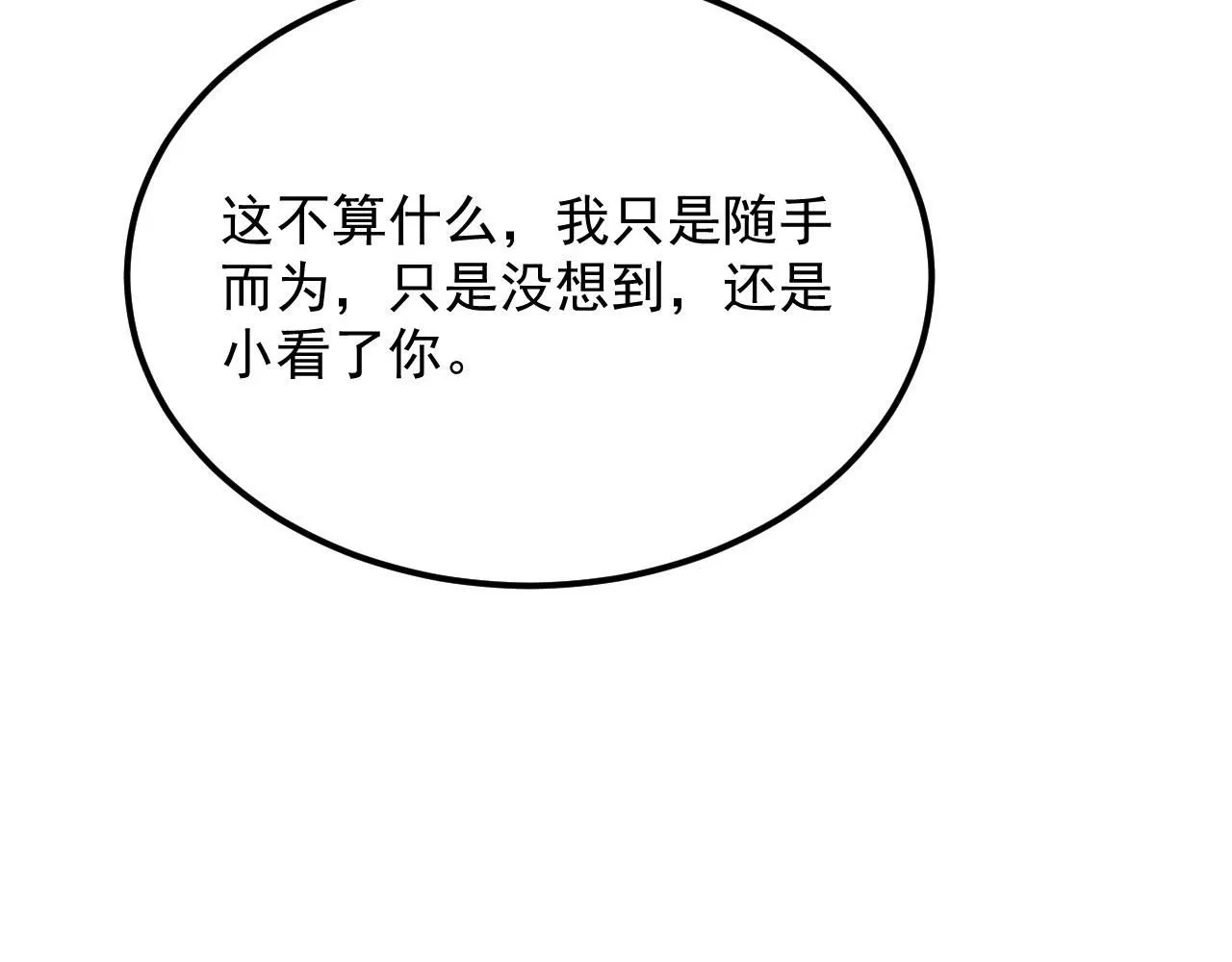 205 皇之震慑 第66页