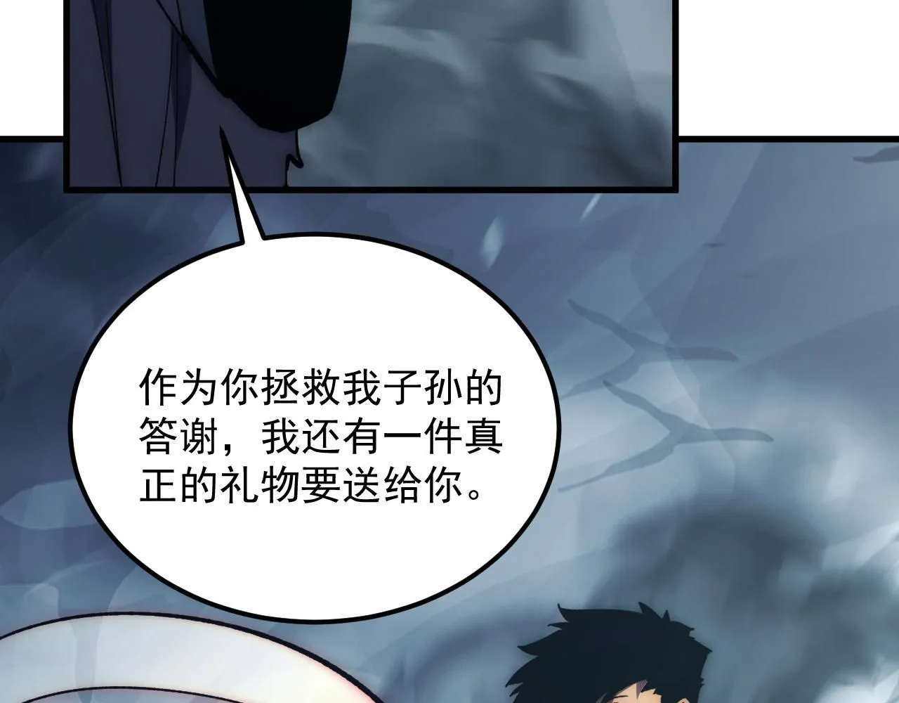 205 皇之震慑 第68页