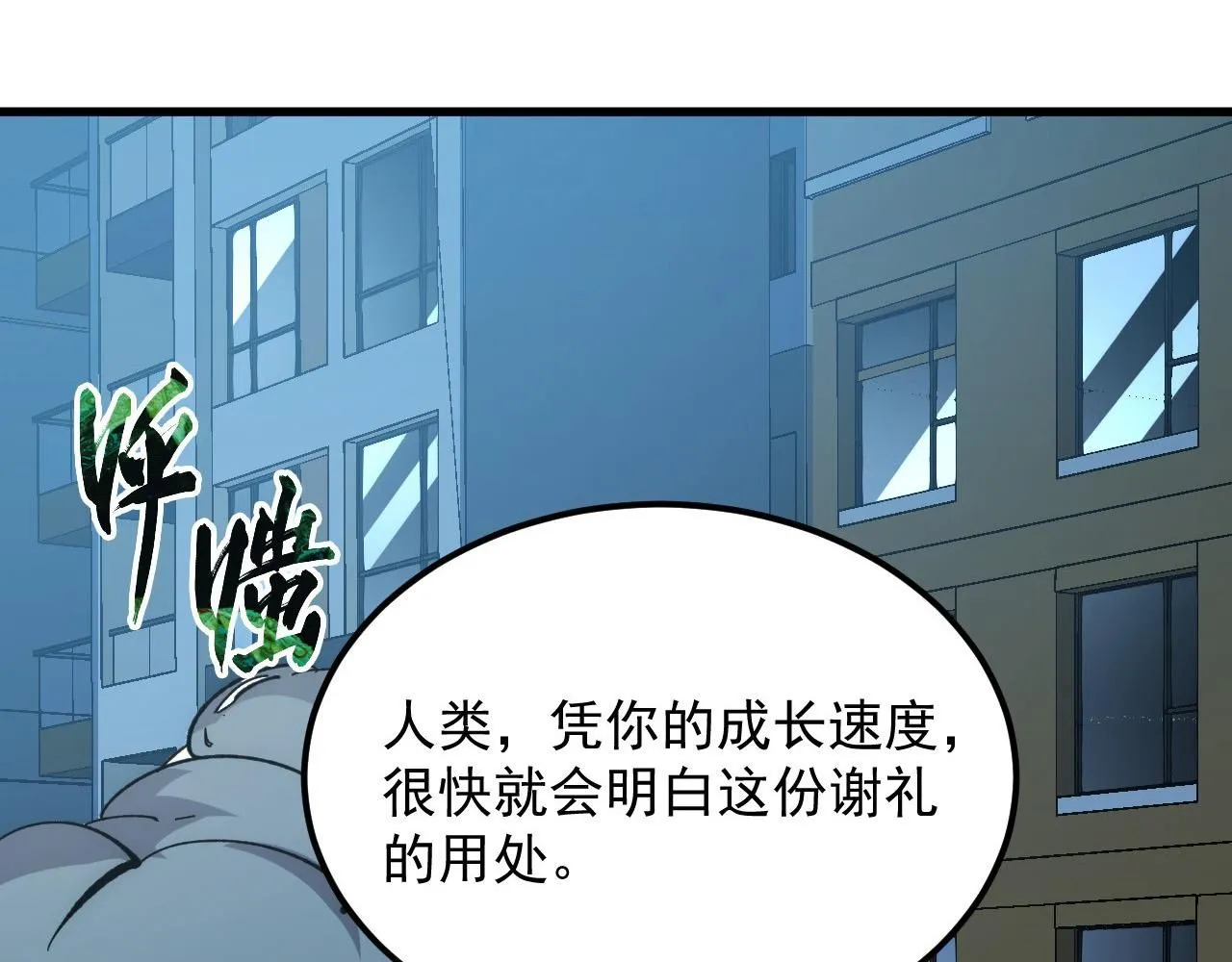 205 皇之震慑 第73页
