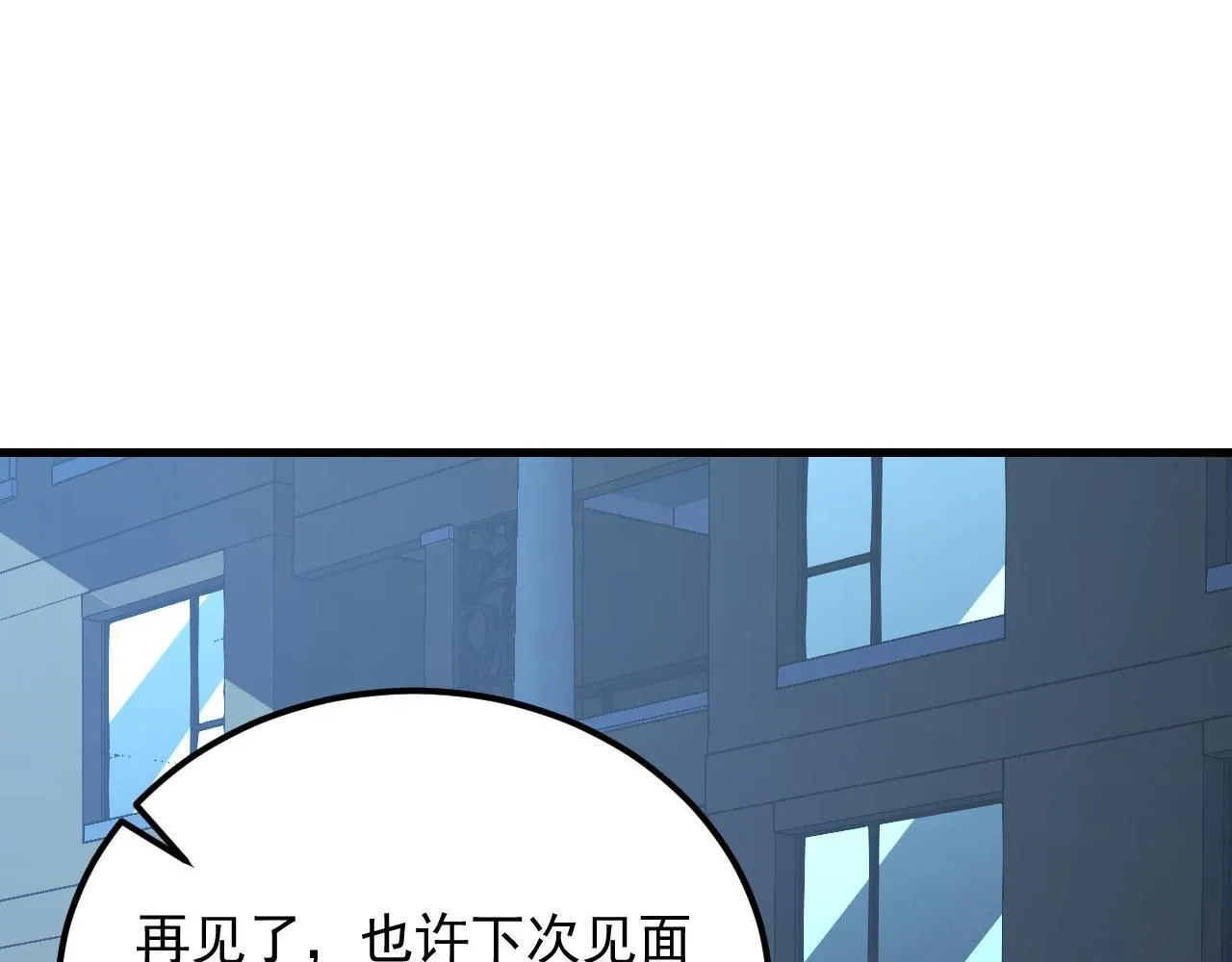 205 皇之震慑 第75页