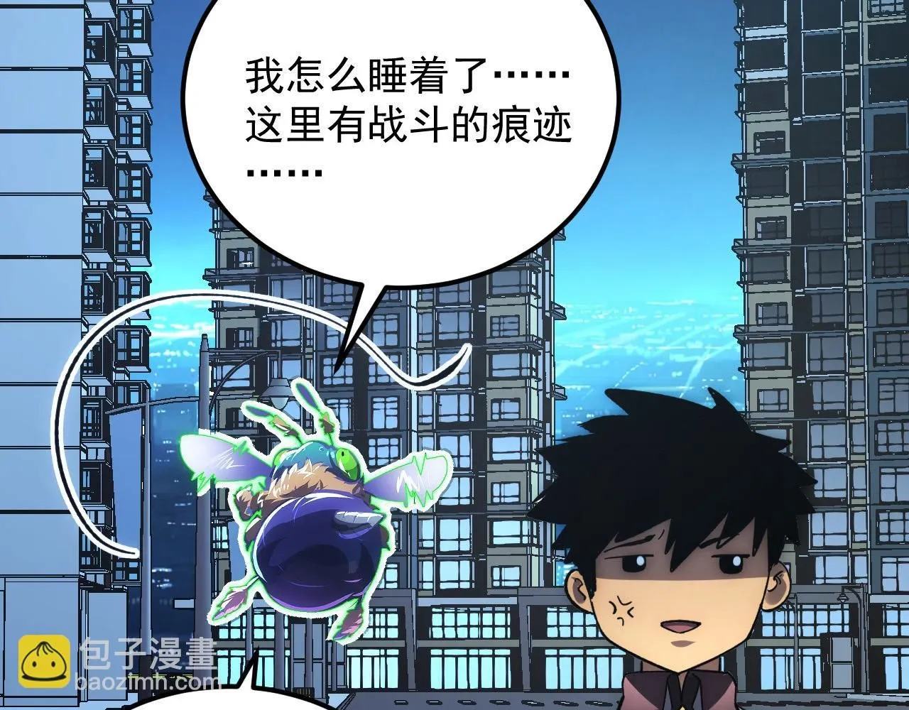 205 皇之震慑 第81页
