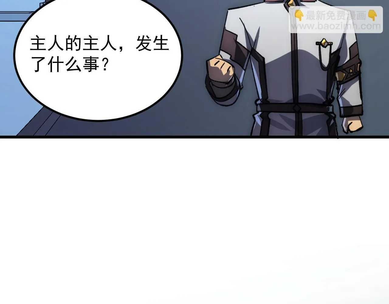 205 皇之震慑 第82页