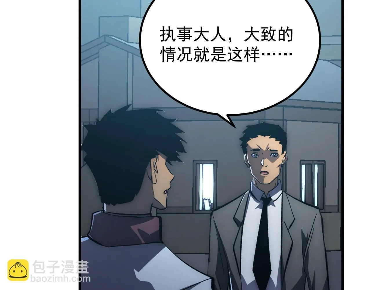 205 皇之震慑 第87页