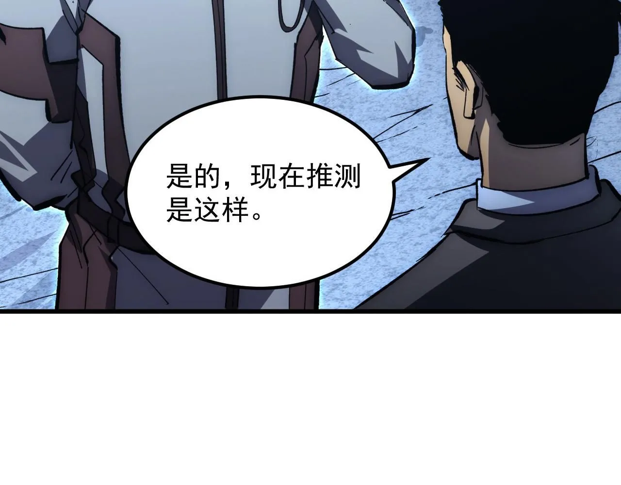 205 皇之震慑 第90页