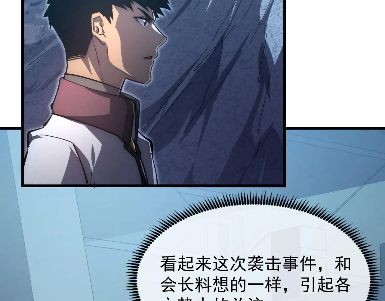 205 皇之震慑 第92页