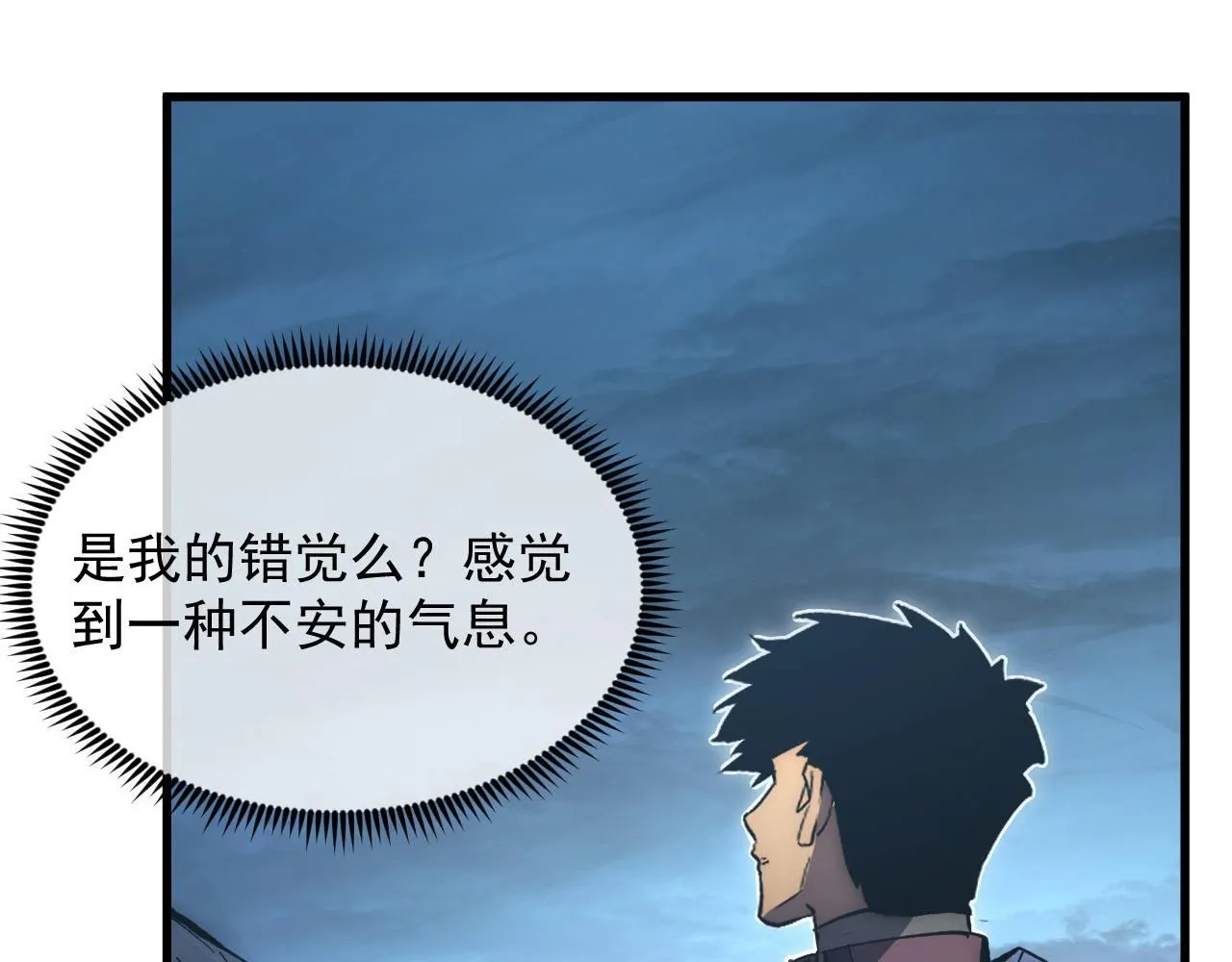 205 皇之震慑 第95页