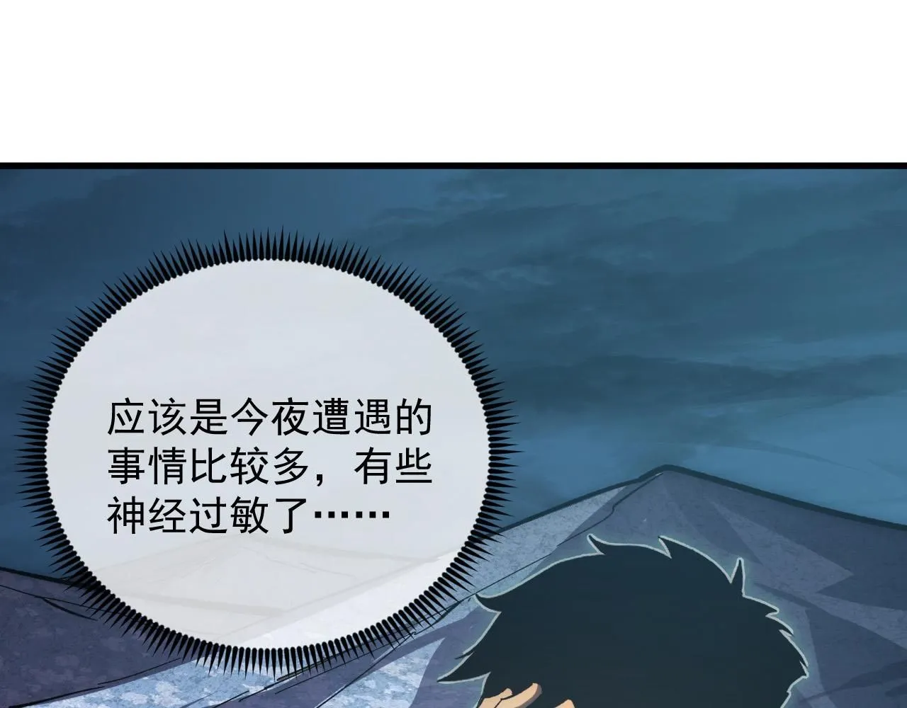 205 皇之震慑 第97页