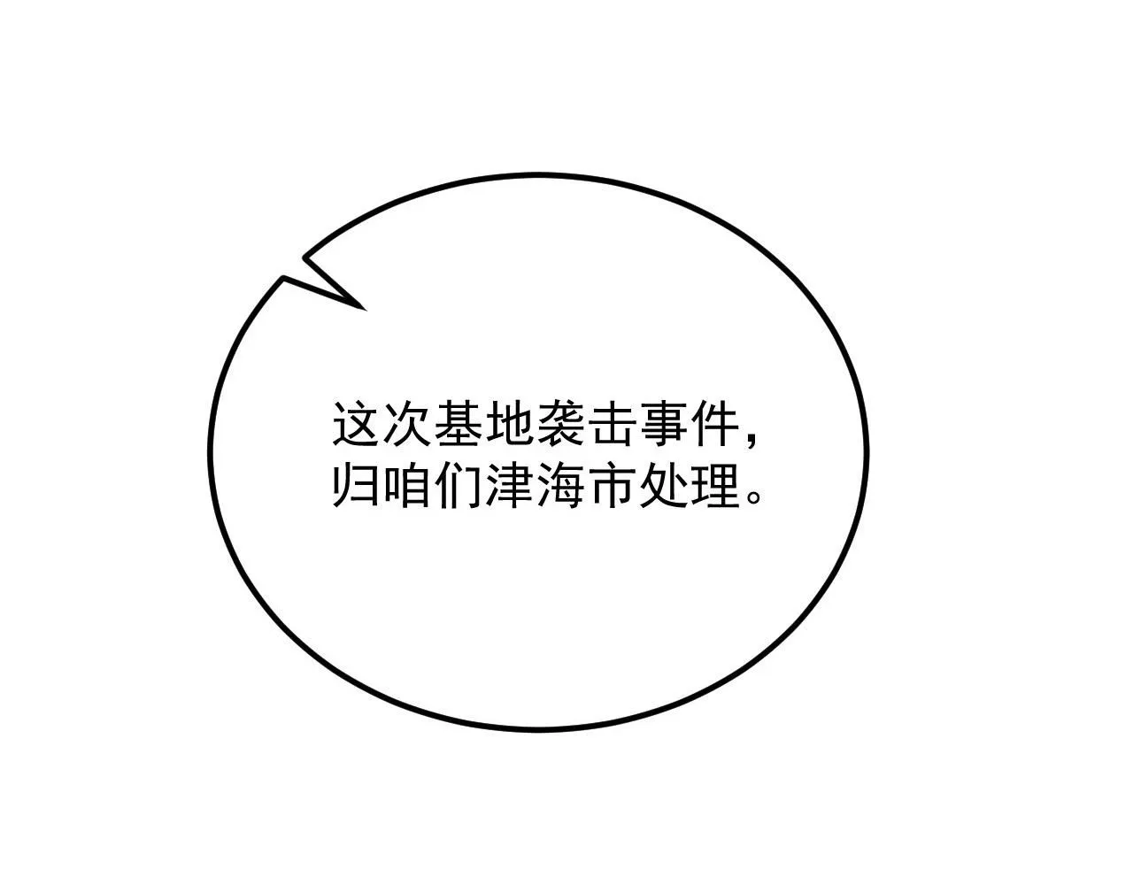 205 皇之震慑 第99页