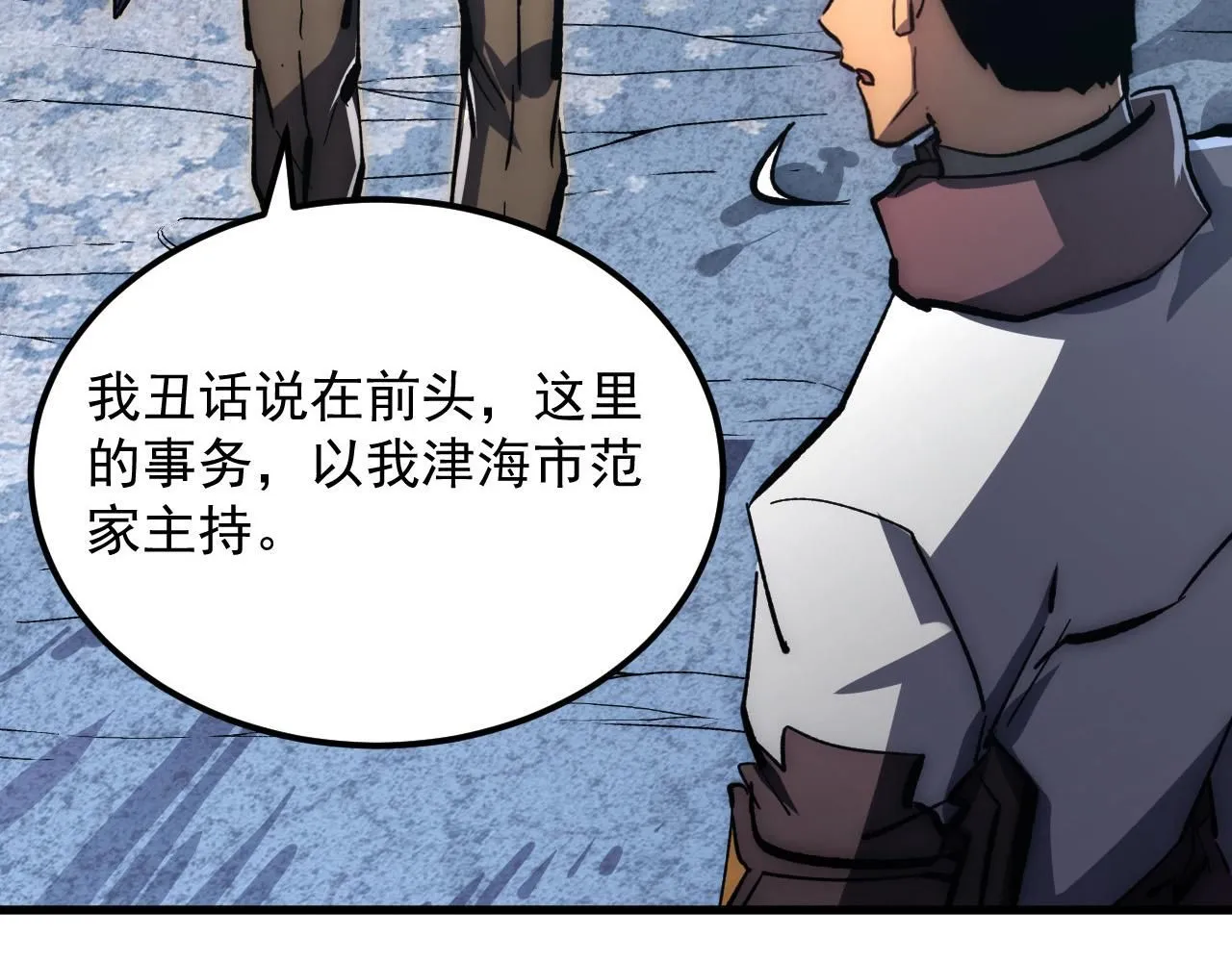 205 皇之震慑 第104页