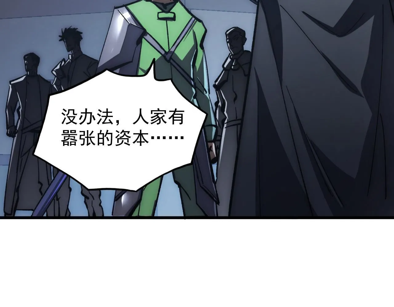 205 皇之震慑 第109页