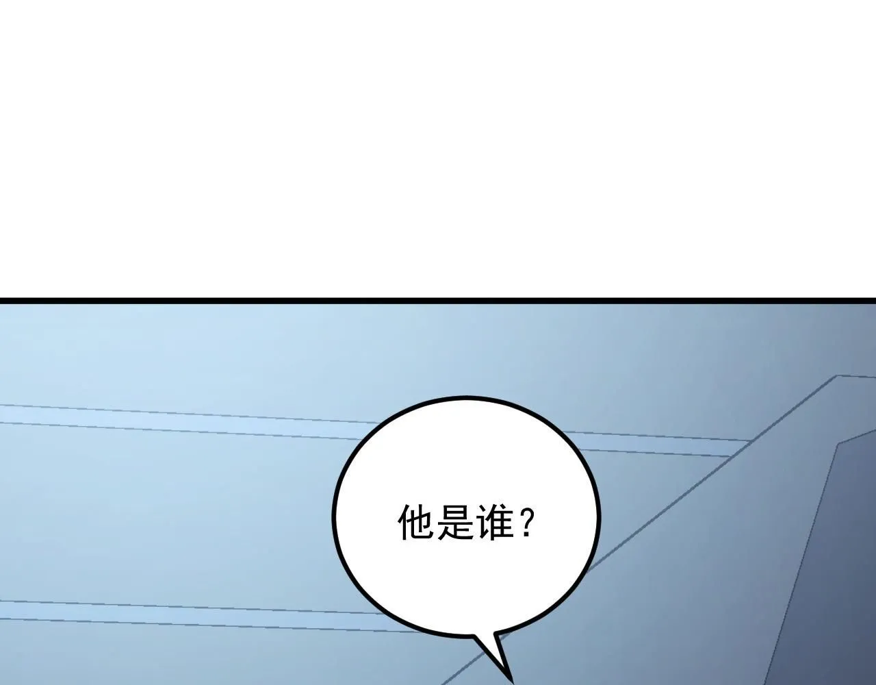 205 皇之震慑 第110页
