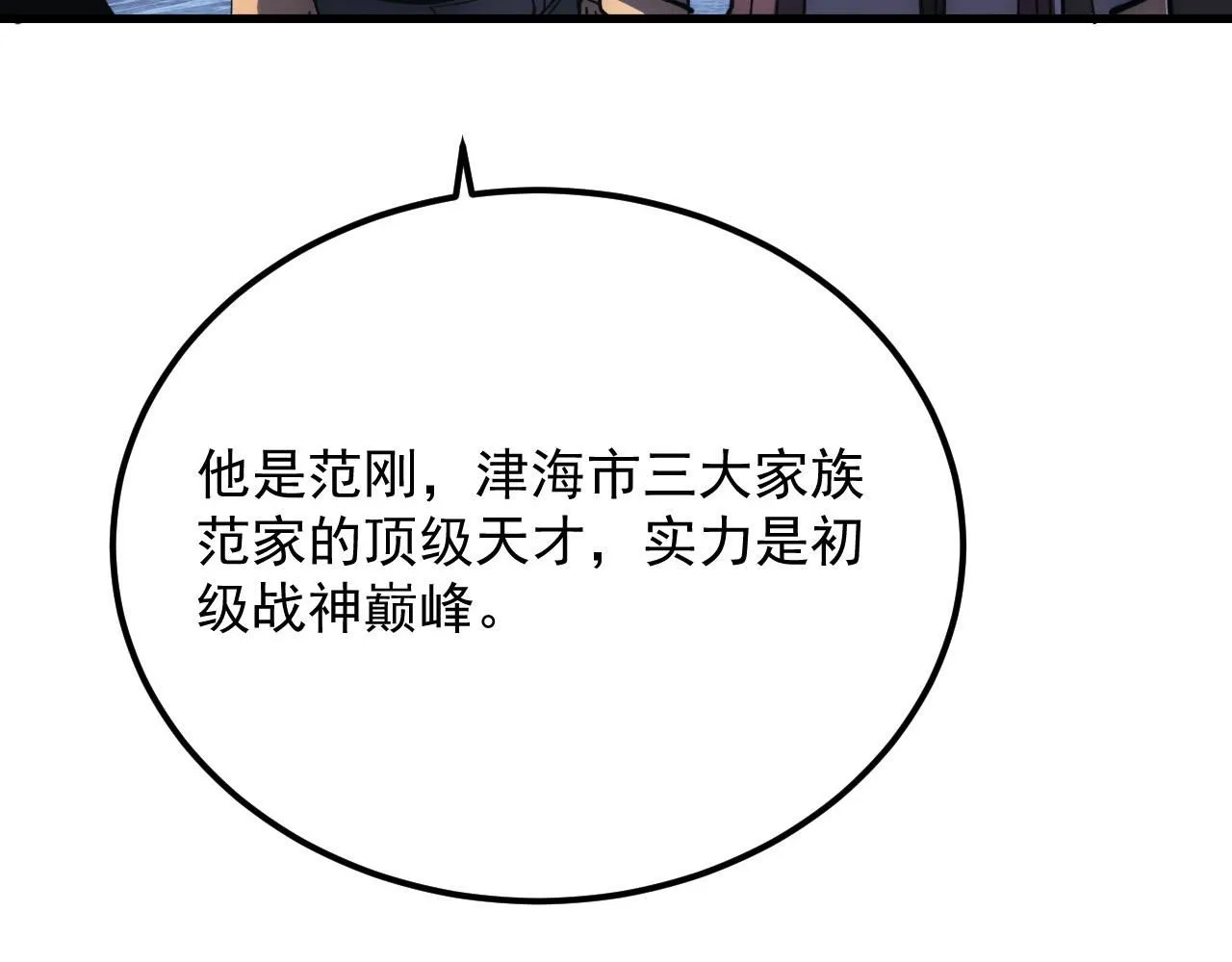 205 皇之震慑 第112页