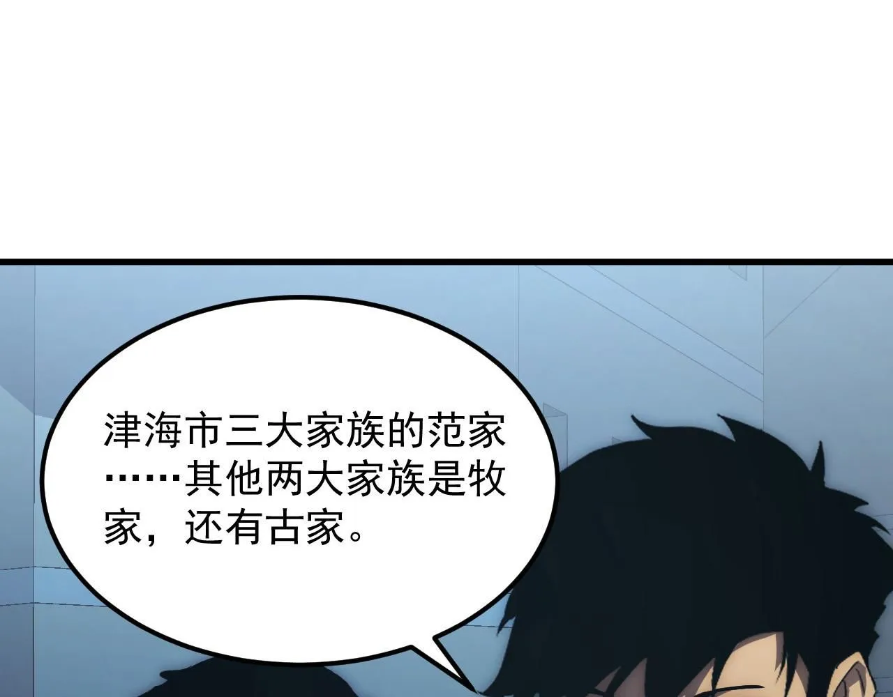 205 皇之震慑 第113页
