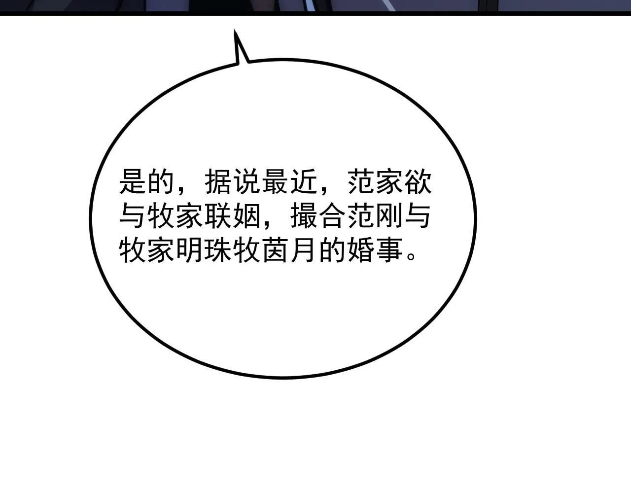 205 皇之震慑 第115页