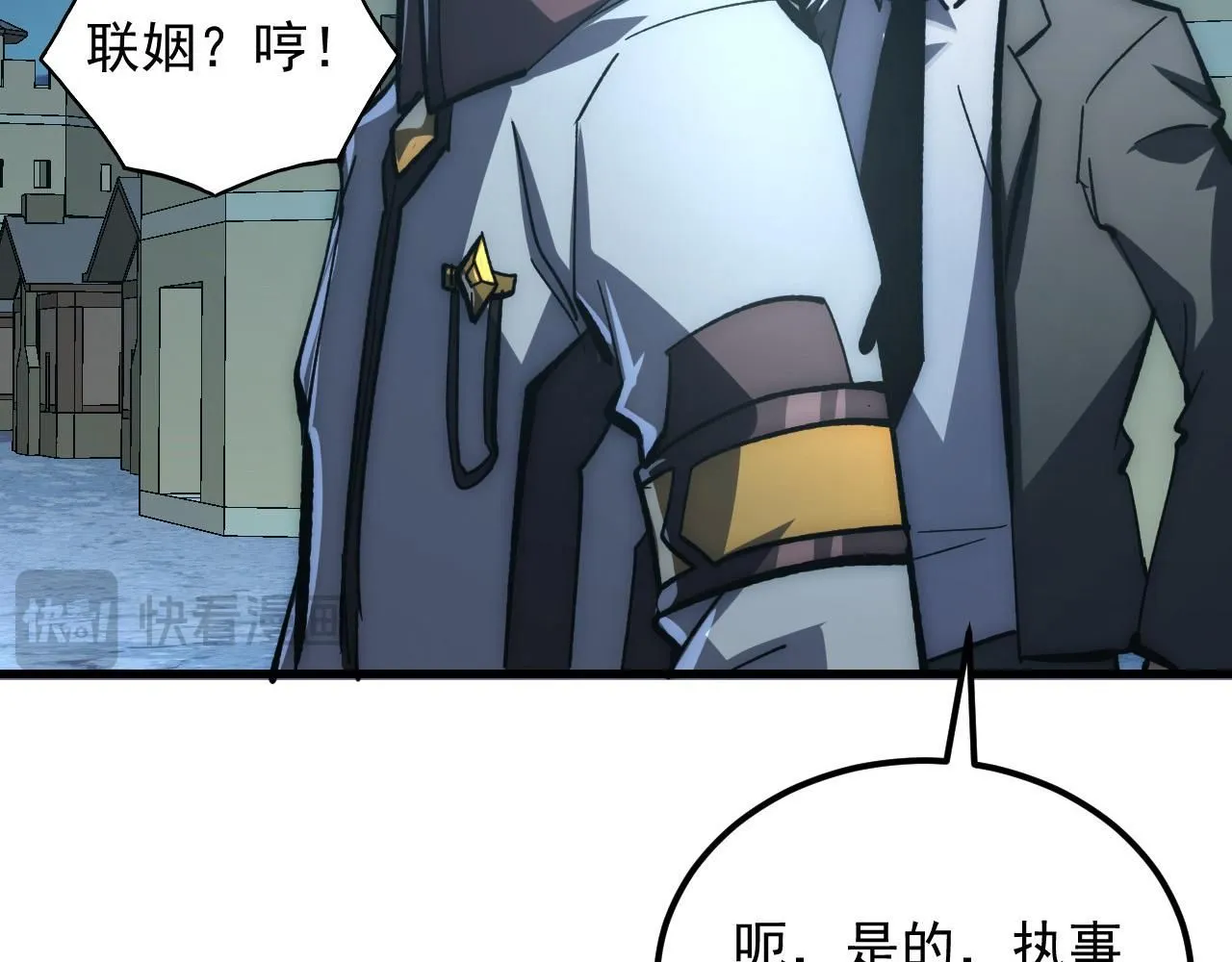 205 皇之震慑 第117页